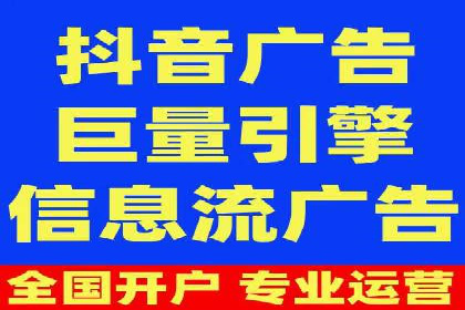 抖音信息流广告代理服务的市场现状与未来趋势